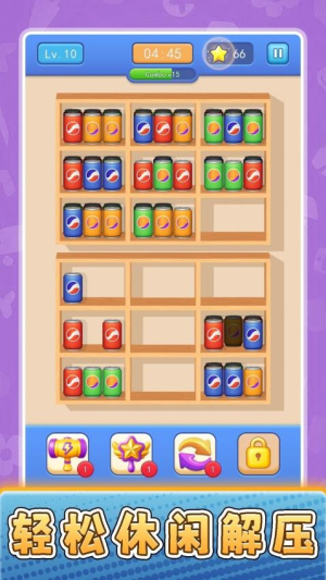 货场对对碰精简版