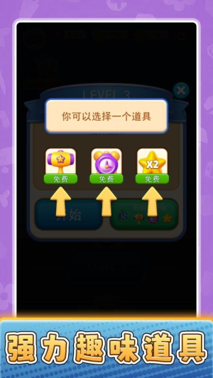 货场对对碰精简版