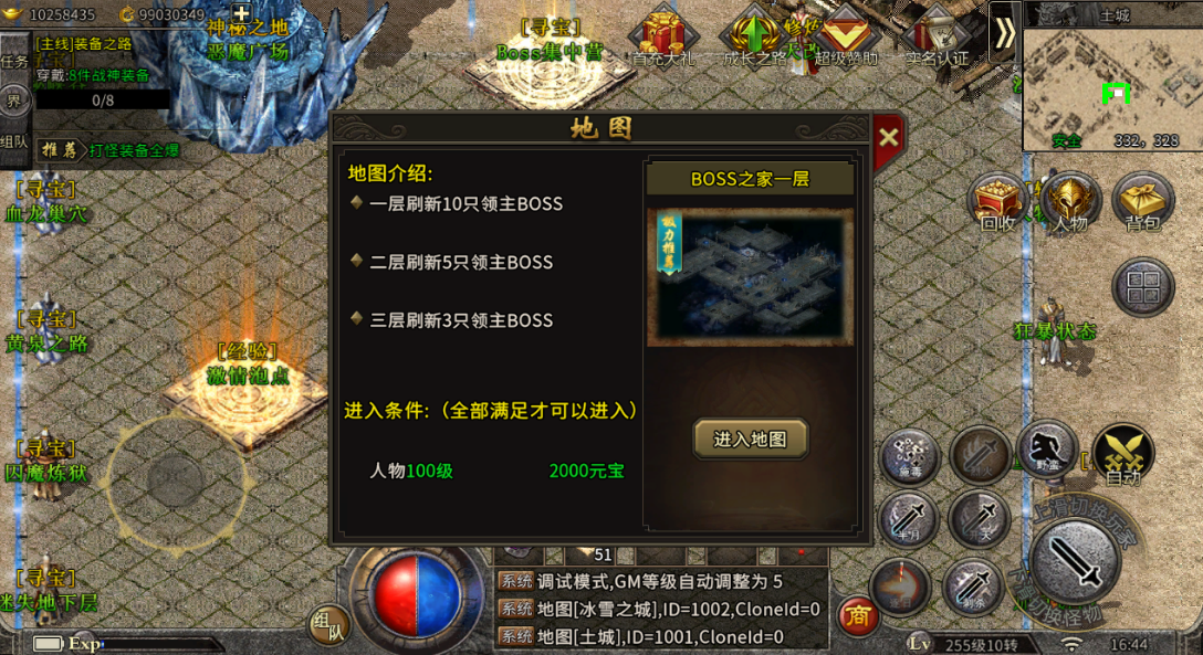 打金传奇冰雪版本