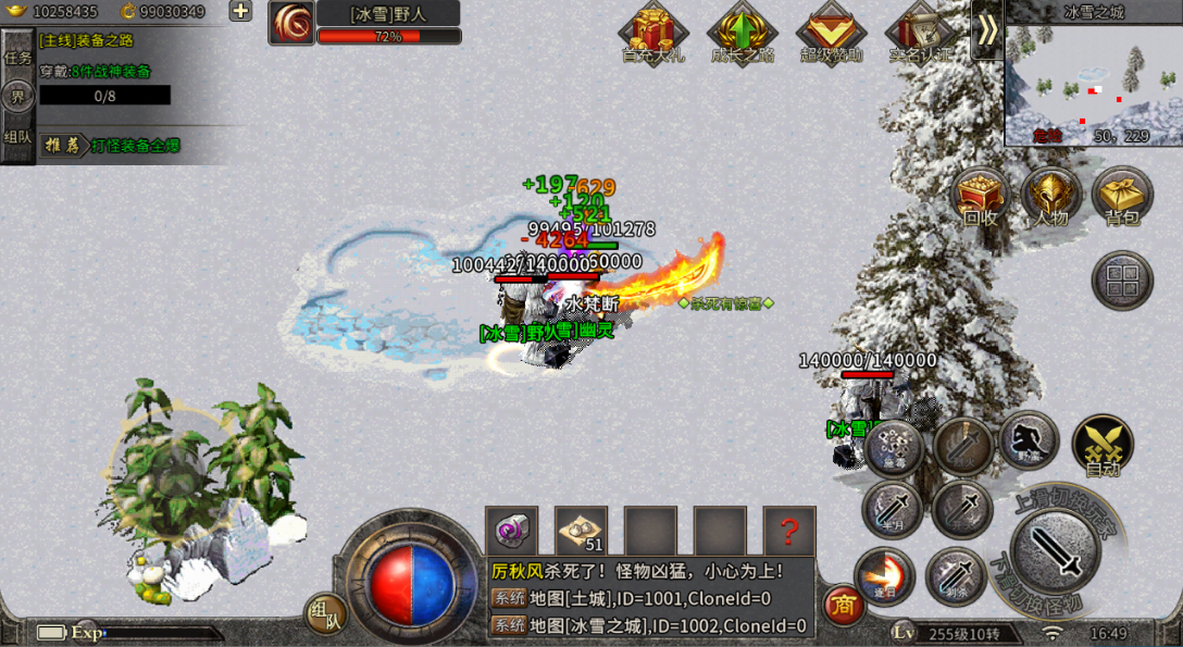 打金传奇冰雪版本