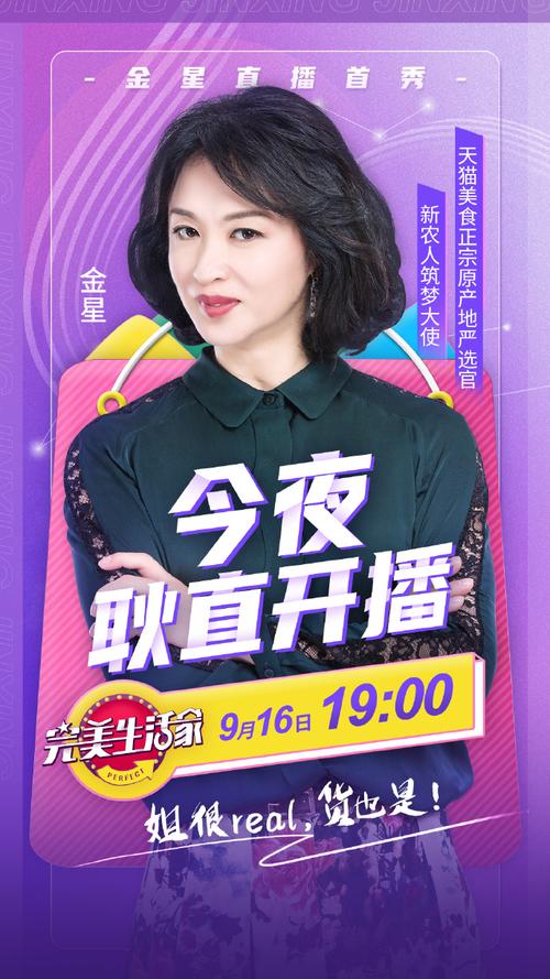 金星直播1.5.3安卓版