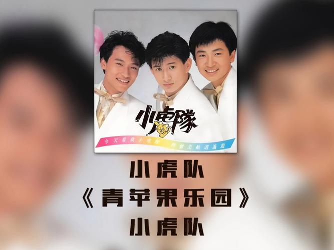 青苹果乐园影视大全