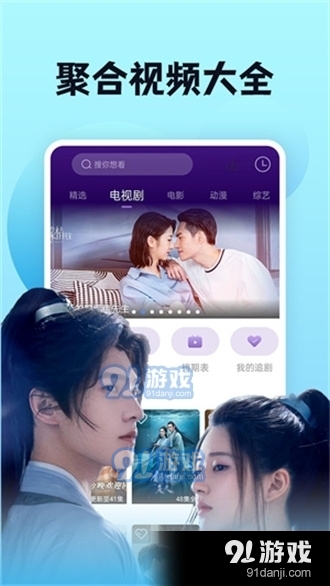 南瓜影视免费下载