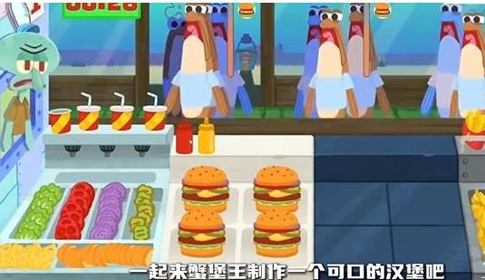 蟹堡王逆袭战先行服