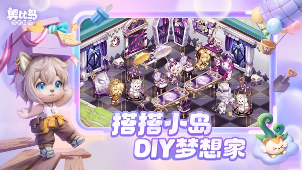 奥比岛梦想国度x福尔摩斯联动版本