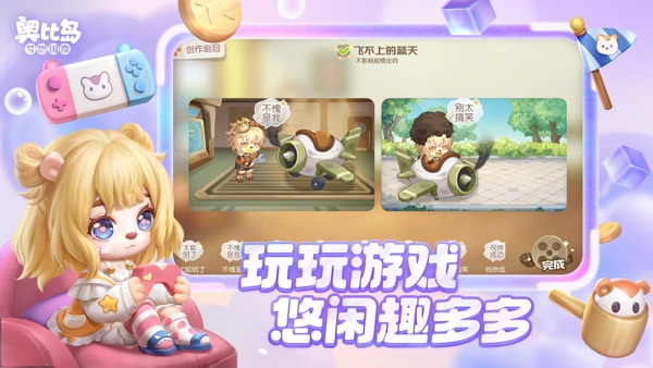 奥比岛梦想国度x福尔摩斯联动版本