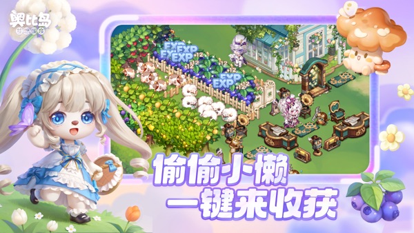 奥比岛梦想国度x福尔摩斯联动版本