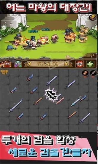 魔鬼的铁匠铺中文版