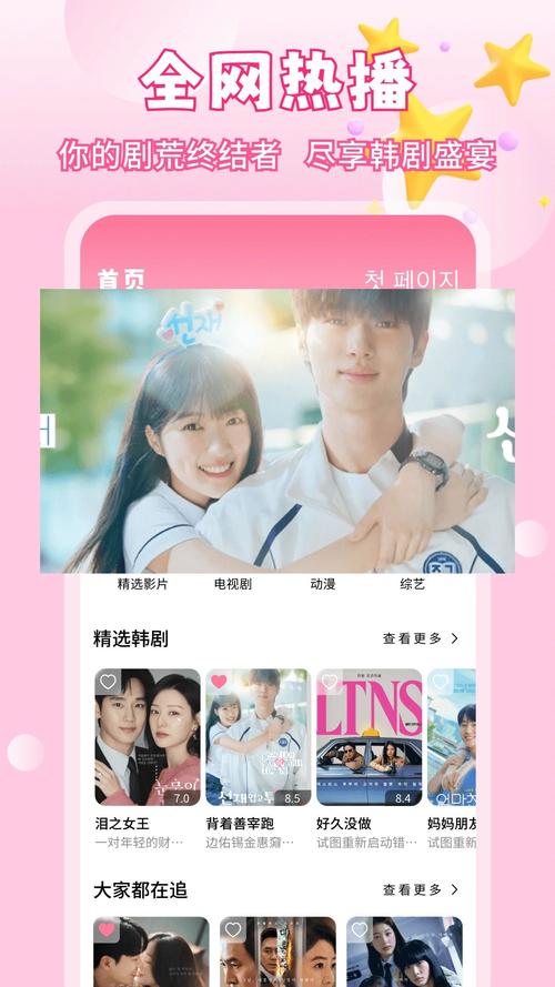 4399在线韩国电视剧免费播放