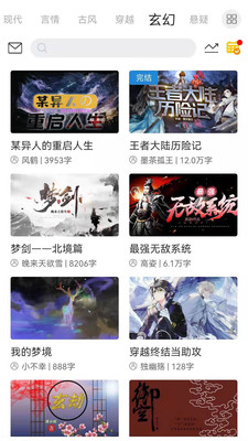 二次元小说免费版