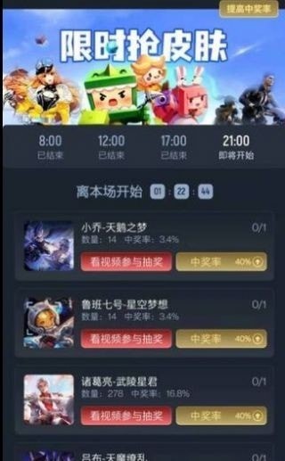 全民领皮肤无限金币版