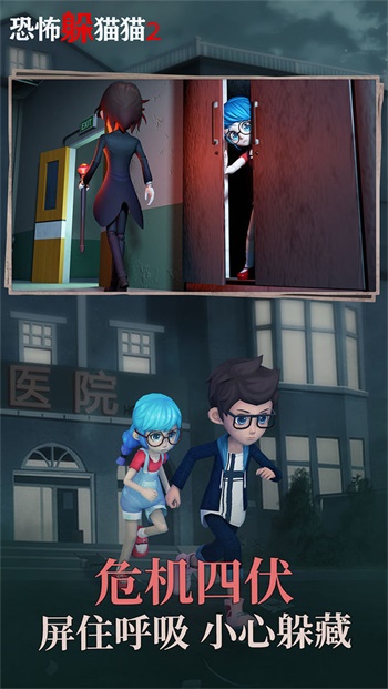 恐怖躲猫猫2荒芜学园