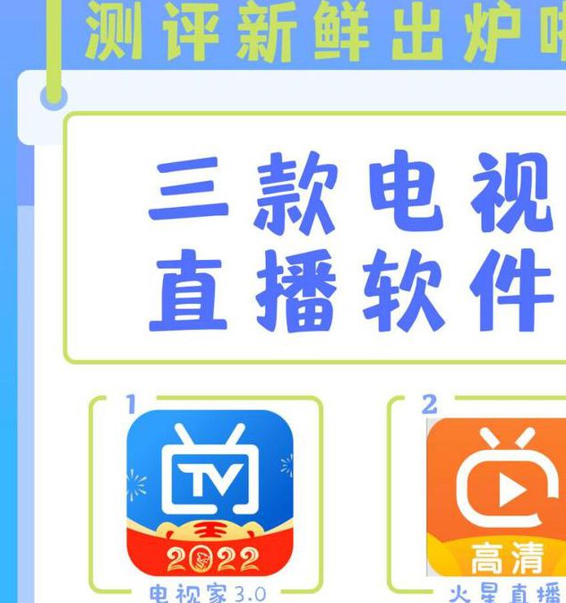 最新大尺寸度的直播平台下载