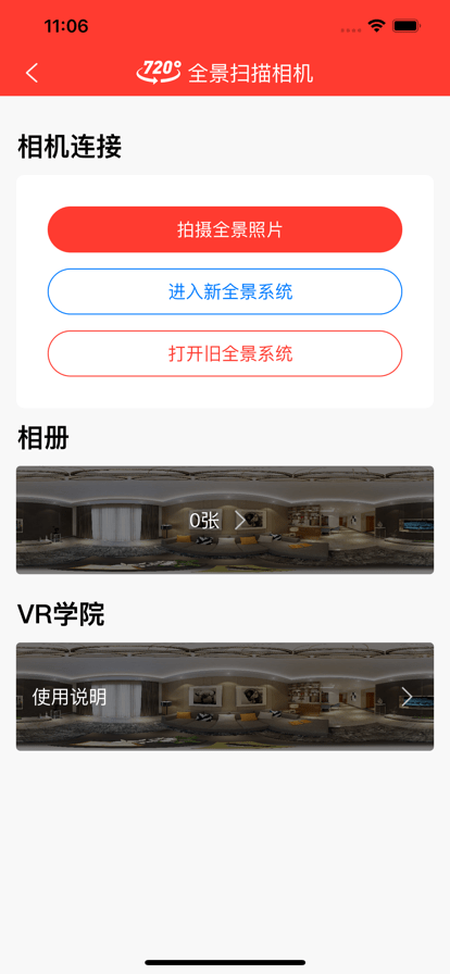 联塑智能试压手机版