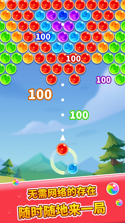 一起消泡泡最新版