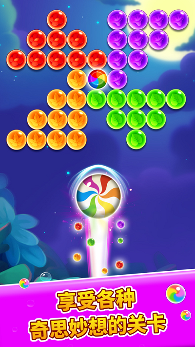 一起消泡泡最新版