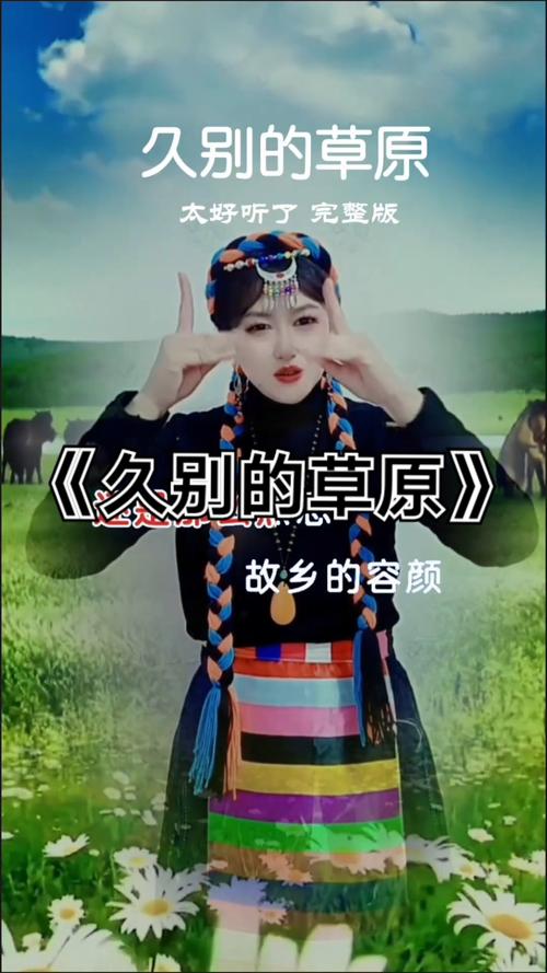 久别的草原在线影院播放