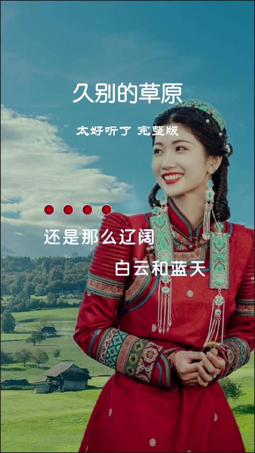 久别的草原在线影院播放