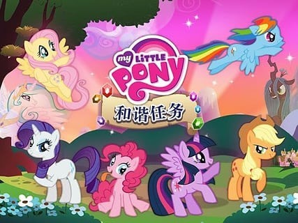 My Little Pony