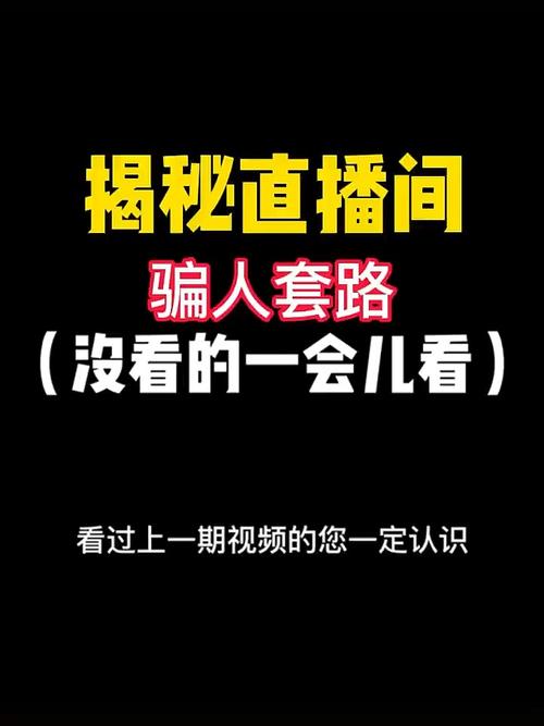 套路直播最新官方