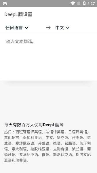 deepl翻译