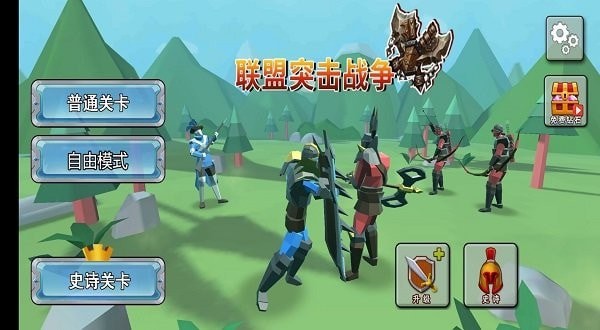 联盟突击战争手机版