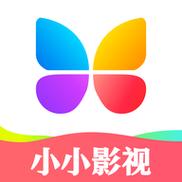 小小影视高清版