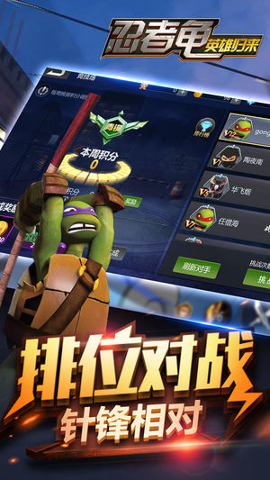 忍者龟英雄归来