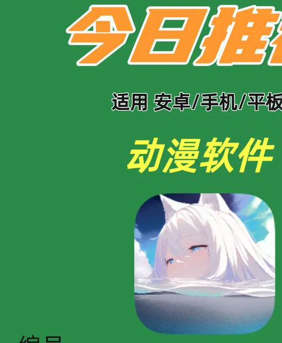 迅雷动漫最新版