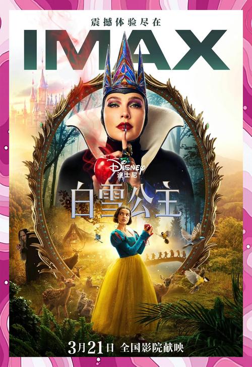 公主影视最新版