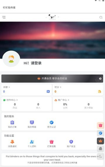 忙忙软件库官网版