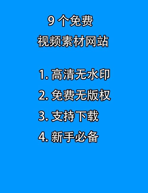 稀缺福利资源视频网站