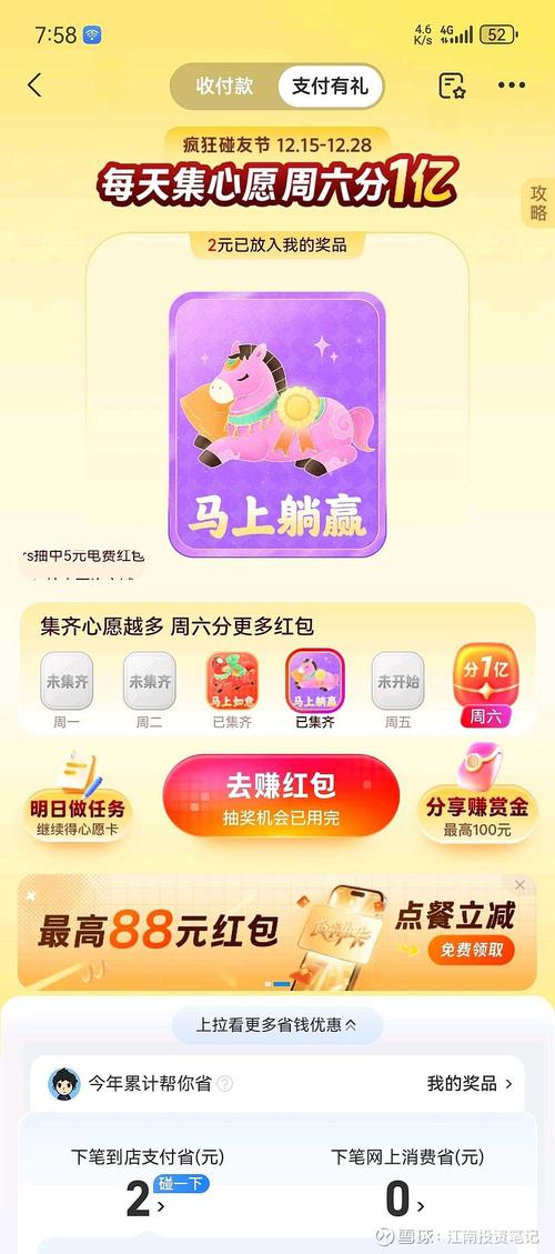 精品国富产二代app