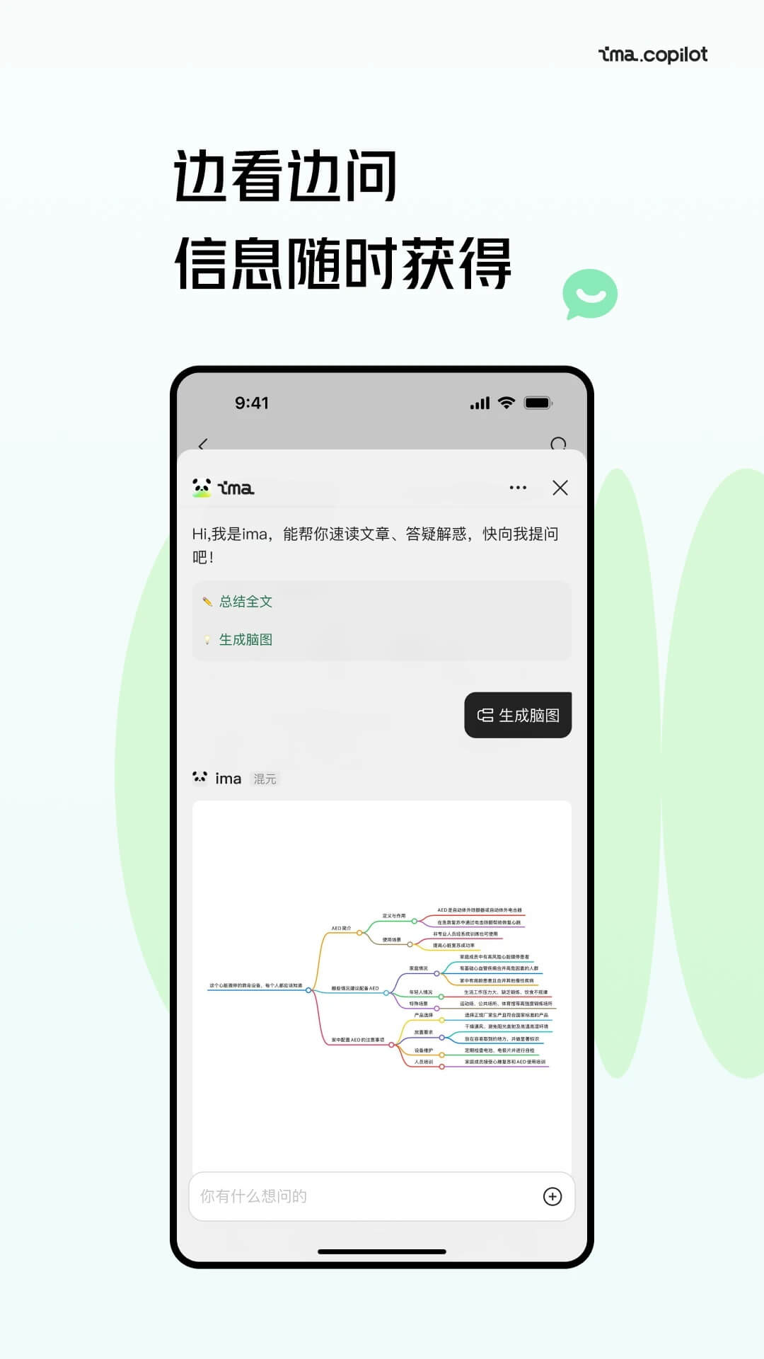ima知识库精简版