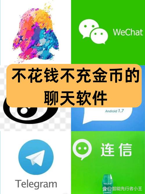 不花钱的聊天软件哪个最火