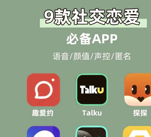 不花钱的聊天软件哪个最火