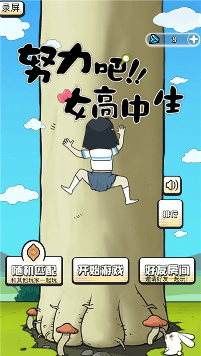 努力吧女高中生2020