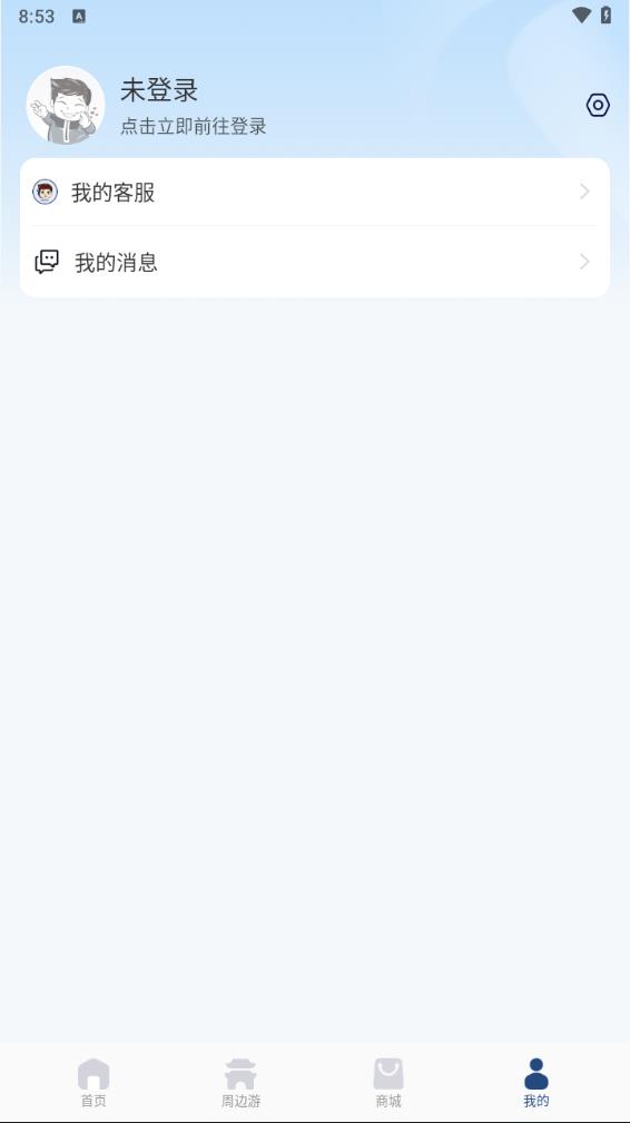 天津高速通最新版