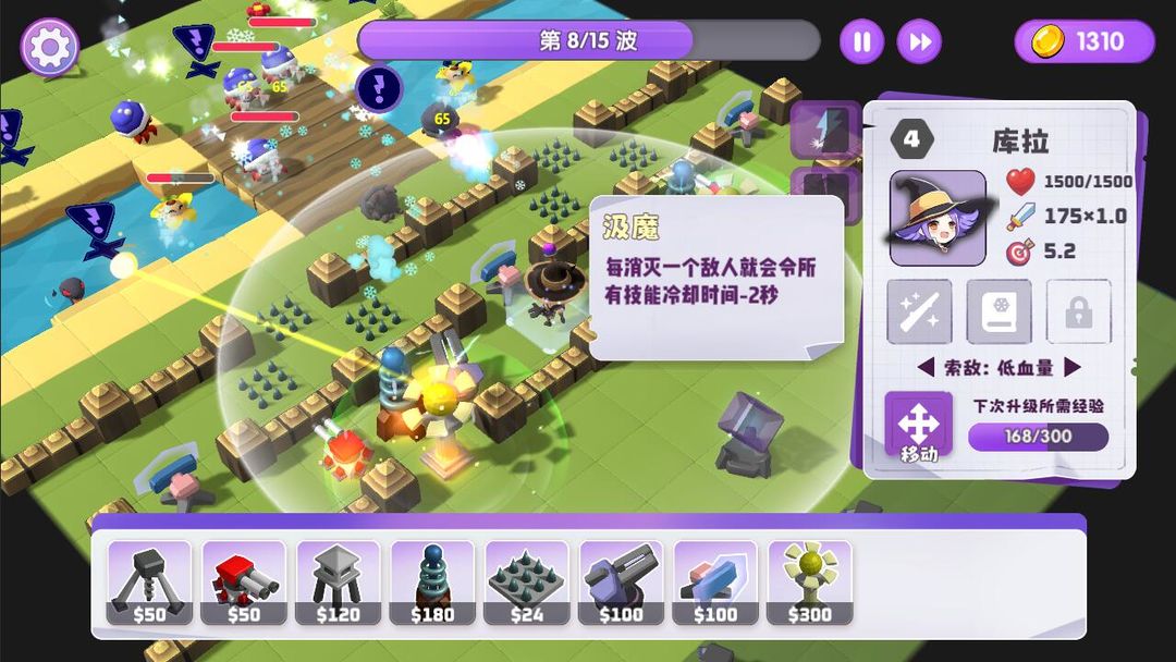 晶石守护者官方版