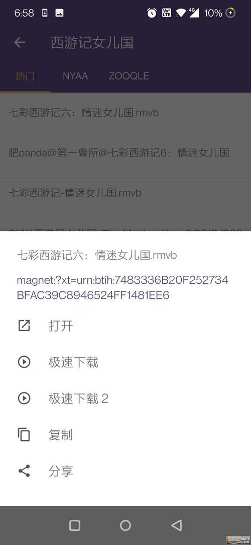 torrentkitty磁力搜索器