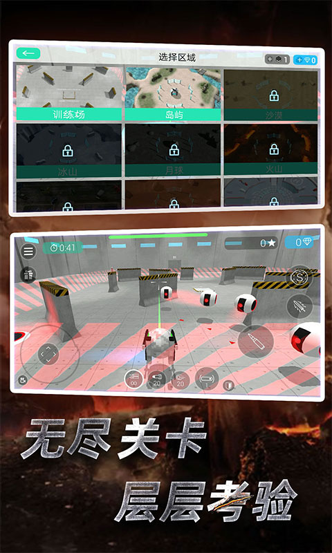 星际守护者手机版