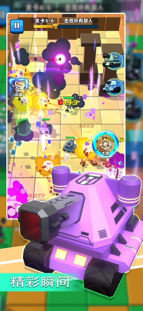 乱斗坦克去更新版