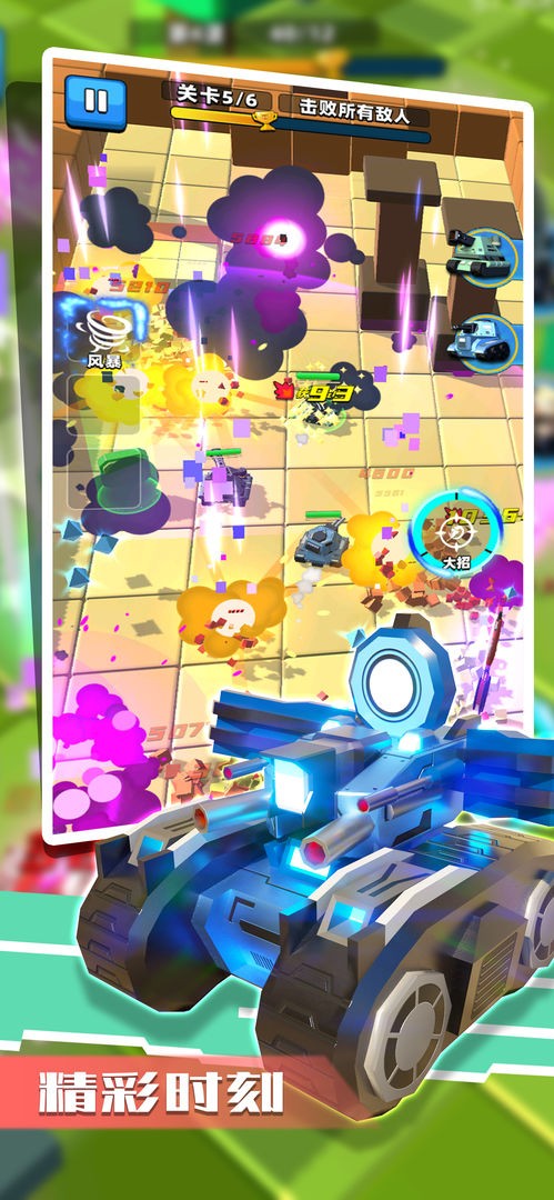 乱斗坦克去更新版