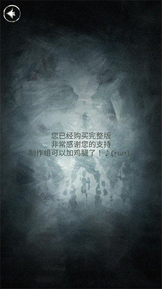 探魇2去更新版