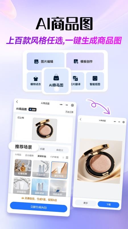 易可图官方正版